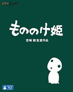 もののけ姫