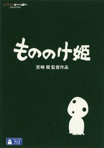 もののけ姫