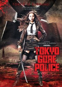 東京残酷警察