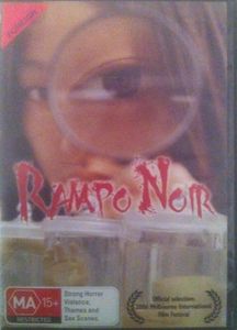 Rampo Noir