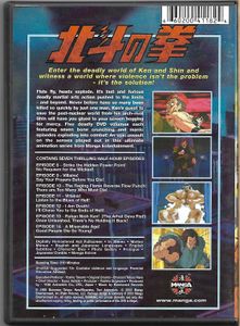 Fist Of The North Star - The Series: Volume 2
