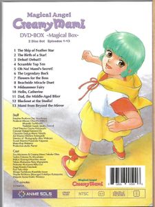 Magical Angel Creamy Mami DVD-BOX -Magical Box-