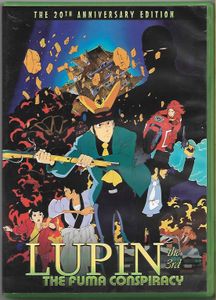 Lupin The 3rd - The Fuma Conspiracy: The 20th Anniversary Edition