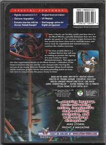 Wicked City - Special Edition
