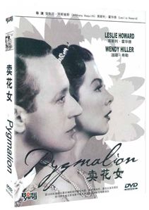 Pygmalion /  卖花女