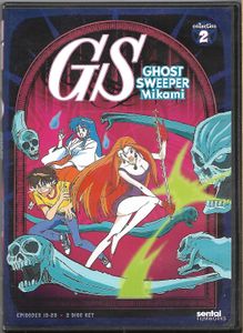 Ghost Sweeper Mikami - Collection 2