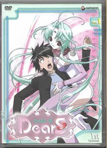 DearS - 1st Contact