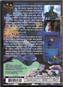 Sea Prince And The Fire Child - 30th Anniversary Edition