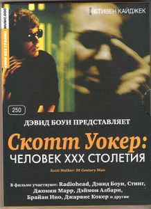 Скотт Уокер: Человек ХХХ Столетия