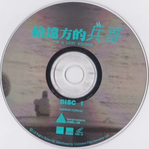 給遠方的兵哥