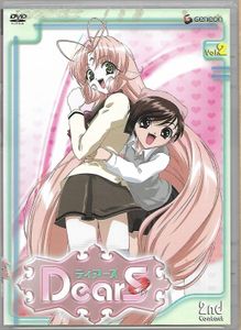 DearS - 2nd Contact