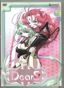 DearS - 4th Contact