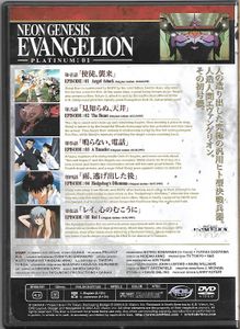 Neon Genesis Evangelion - Platinum:01