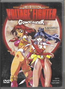 Voltage Fighter Gowcaiser