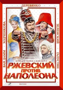 Rzhevskiy protiv Napoleona
