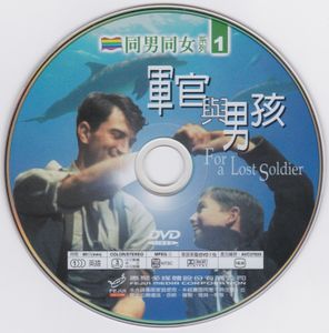軍官與男孩
