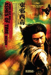 東邪西毒