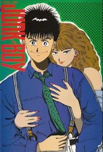 ジャンクボーイ