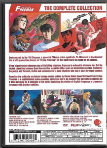 Crying Freeman - The Complete Collection