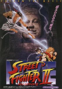 ストリートファイターII
