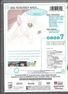 Chobits - Disc 7: Chat Room