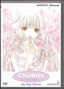 Chobits - Disc 6: My Only Person