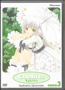 Chobits - Disc 3: Darkness Descends