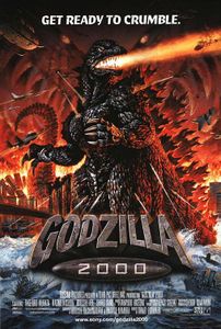 ゴジラ2000 ミレニアム