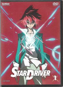 Star Driver - 1