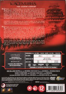 Kagemusha