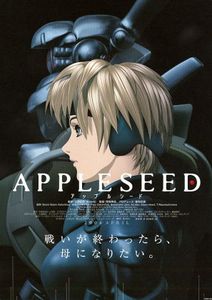 アップルシ－ド
