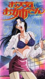 お天気お姉さん
