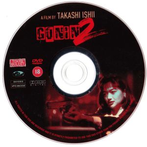 Gonin 2
