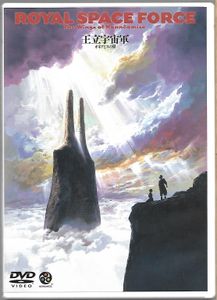 Royal Space Force - The Wings Of Honnêamise