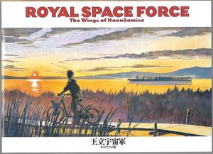 Royal Space Force - The Wings Of Honnêamise