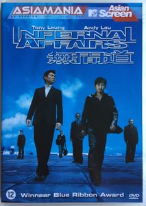 Infernal Affairs - 無間道