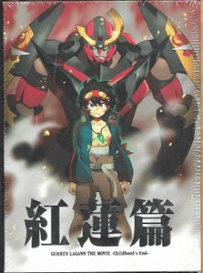 Gurren Lagann The Movie ~Childhood's End~ - 2-Disc Limited Edition