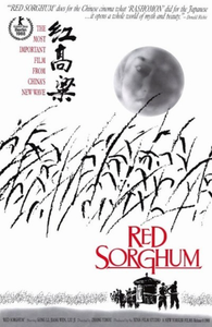 红高粱