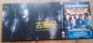 The Young and Dangerous Trilogy