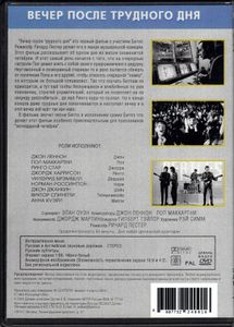 Битлз. Вечер После Трудного Дня (A Hard Day's Night)