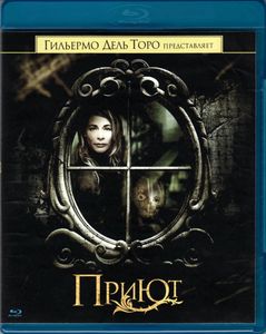 Приют