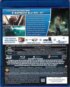 Гарри Поттер и Дары Смерти: Часть Вторая 3D
