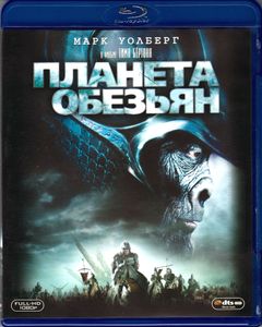 Планета Oбезьян