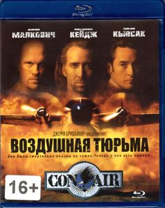 Воздушная Тюрьма