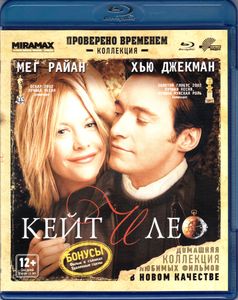 Кейт и Лео