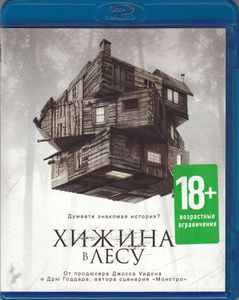 Хижина в Лесу