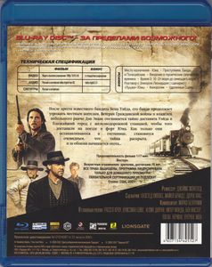 Поезд на Юму