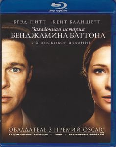 Загадочная История Бенджамина Баттона