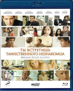 Ты Встретишь Таинственного Незнакомца