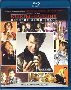 Взлеты и Падения: История Дьюи Кокса